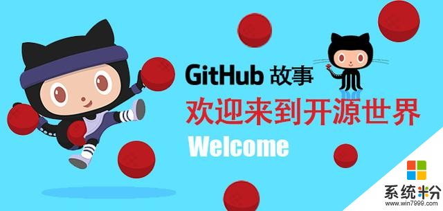 彭博社：微軟收購代碼托管平台GitHub已成定局(2)