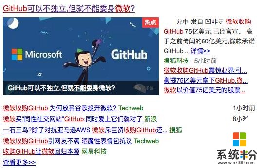 先有微软75亿美元收购github，后有快手全资收购Acfun(1)