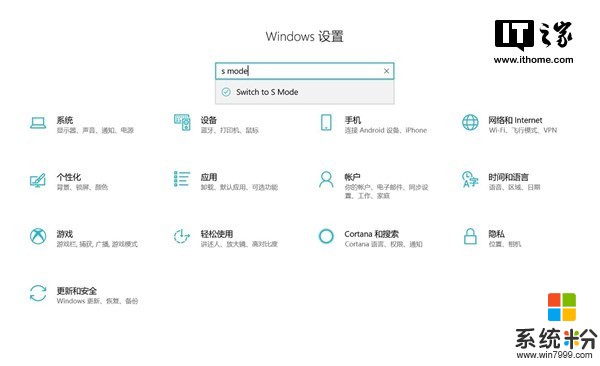 微软Windows 10 S模式神秘现身：新RS5预览版增切换选项(1)