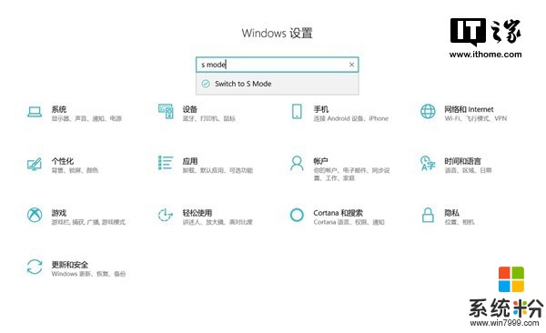 微軟Windows 10 S模式神秘現身：新RS5預覽版增切換選項(1)