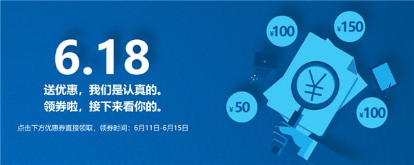 最高150元，微软官方商城618优惠券来袭(1)