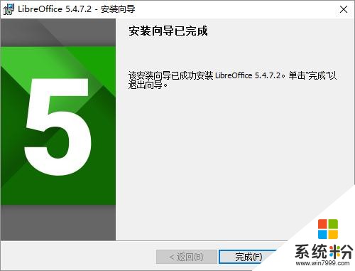 完全不花錢解決企業office正版化需求，讓金山和微軟幹瞪眼吧(8)