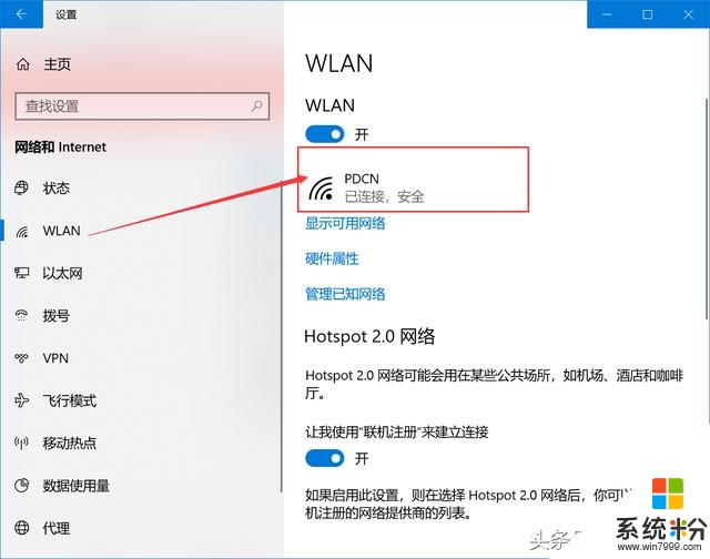 要想win10不更新，打开这个选项就行了(4)