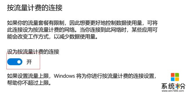 要想win10不更新，打开这个选项就行了(5)