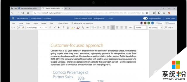 微软Office.com、Office 365换新装，简化Ribbon、强化搜索(1)
