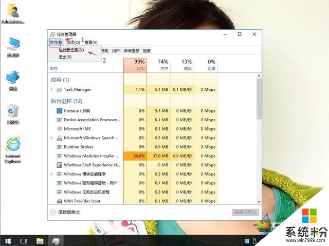 win10系统开机无法加载到桌面出现黑色背景怎么办(2)