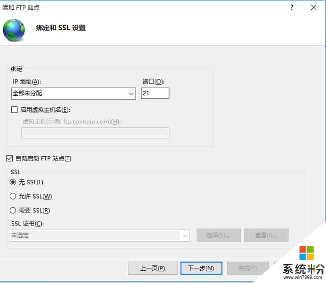 WIN10 开启 FTP 功能(25)