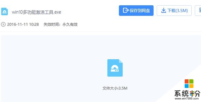 微博網友稱神舟電腦天貓客服教他用KMS激活Win10，官方未回應(4)