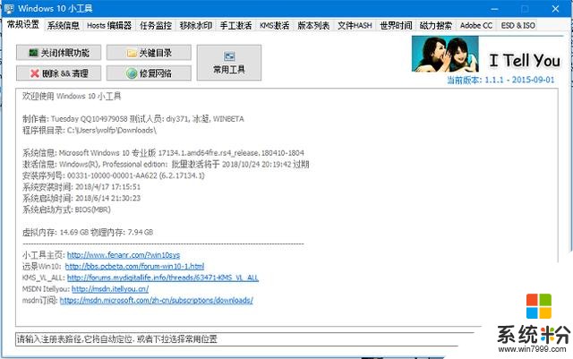 微博网友称神舟电脑天猫客服教他用KMS激活Win10，官方未回应(6)