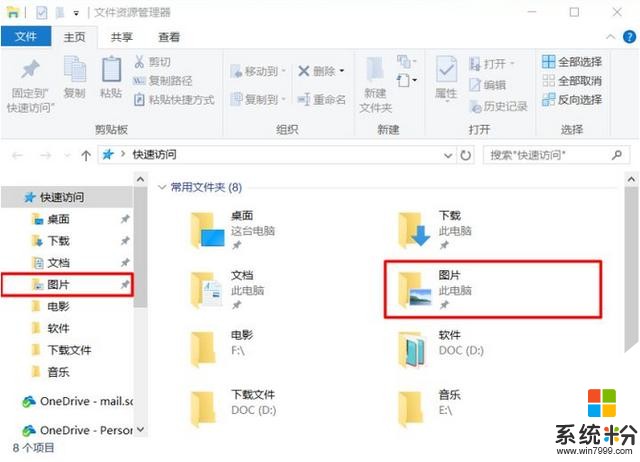 干货整理！Win10的多种自带截图工具(2)