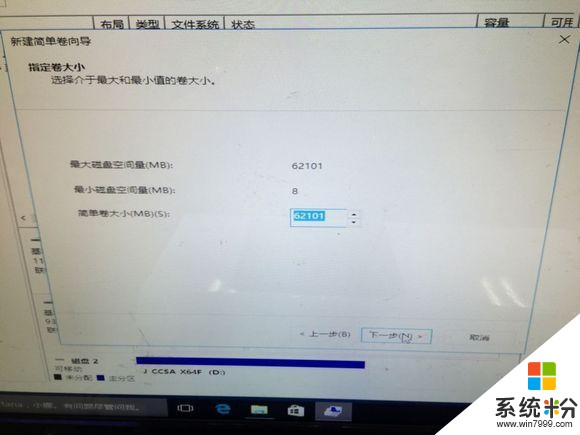 U盤安裝原版（安裝版）WIN10係統(51)