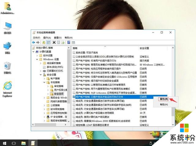 win10出現“從服務器返回一個參照”錯誤怎麼辦(4)