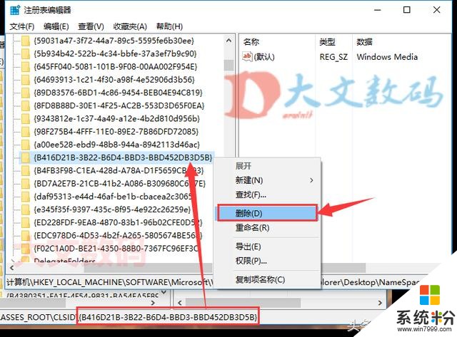 Win10删除桌面ie图标 IE图标无法删除的解决方法(10)