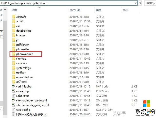 「Win10 64bit係統搭建PHP運行環境」第四篇：安裝配置Phpmyadmin(1)