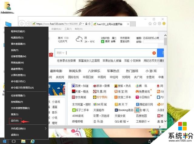 win10係統電腦卡頓任務管理器無法結束進程怎麼辦(1)