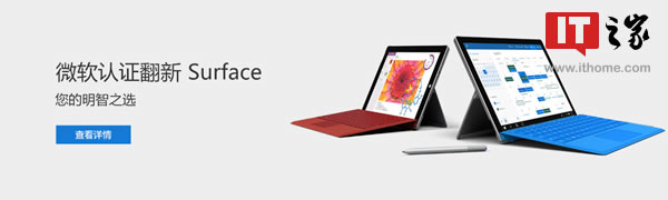 仅需5折、3000元起：微软认证翻新Surface Pro 4/ Book官方商城集结(2)