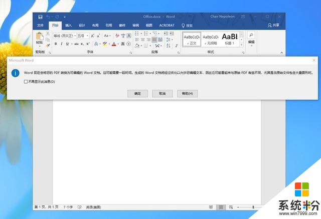 微軟、Adobe再加深合作 Office 365可直接編輯PDF(3)