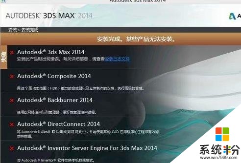 关于CAD,3DSMAX在WIN10上安装解决办法(1)