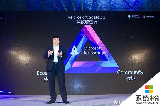 微软加速器全面升级 助力中国企业赢得未来(2)