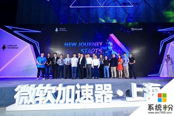 微软加速器全面升级 助力中国企业赢得未来(6)