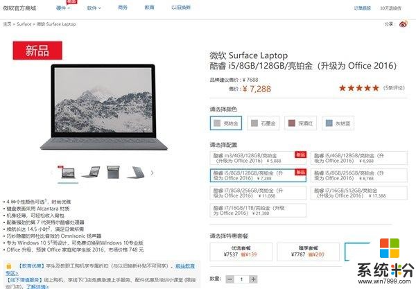 加量不加价！微软突发Surface新品，配置大升级(1)