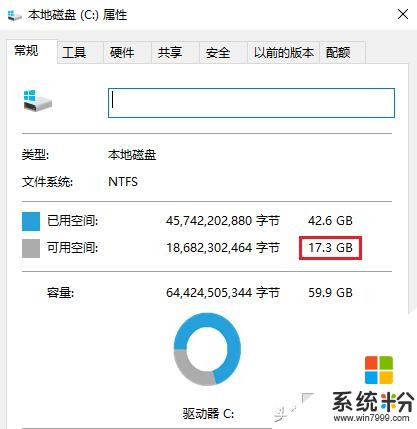 Win10係統增大磁盤空間的方法介紹(5)