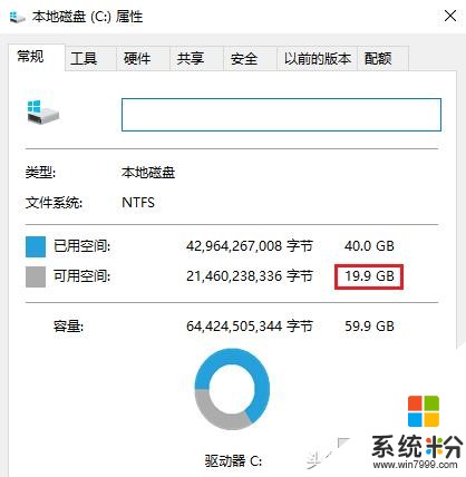 Win10係統增大磁盤空間的方法介紹(6)