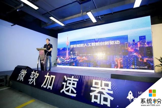 刷新未来，超级合作！微软加速器·北京全国路演，首站锡东新城！(4)