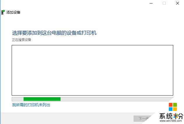 WIN10，局域網打印機共享設置！(19)