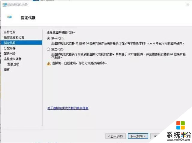 win10自帶虛擬機功能 10年前的老應用又可以流暢使用了！(5)