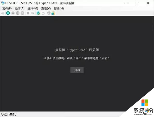 win10自帶虛擬機功能 10年前的老應用又可以流暢使用了！(8)