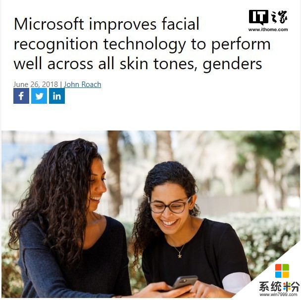 微软面部识别技术摘下“有色眼镜”：提高对不同肤色、性别识别的识别率(1)