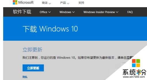 Win10专业版获取创意者更新的技巧和激活方法(6)