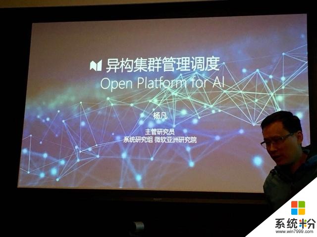 微软人工智能系统联合中心亮相，讲述如何打造全栈AI平台(5)