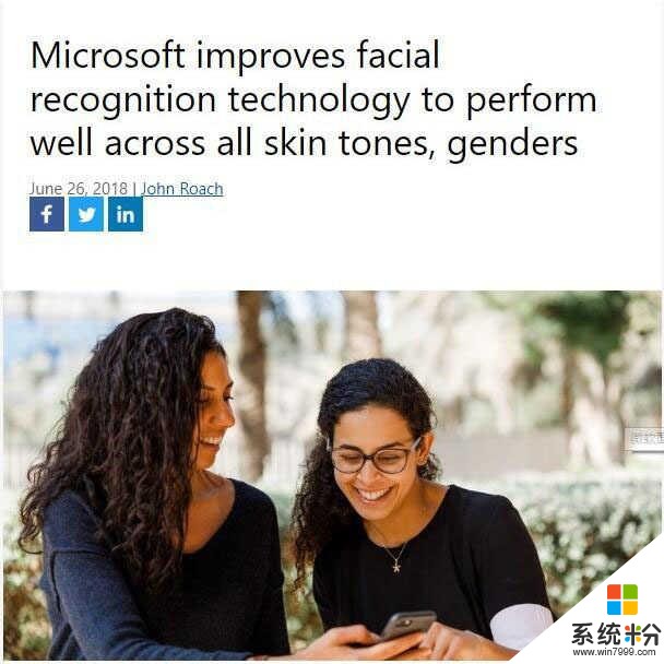 微软面部识别：提高对不同肤色、性别识别的识别率(1)