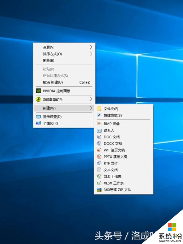 win10右击没有新建选项别急！淡定淡定(3)