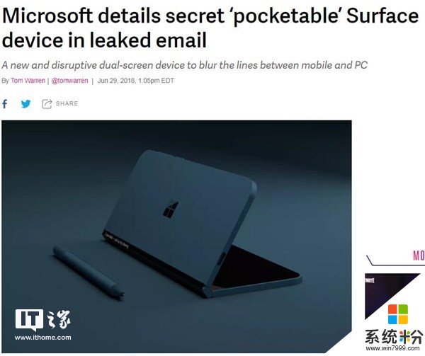 微软邮件泄密：双屏Surface Phone计划今年发布(1)
