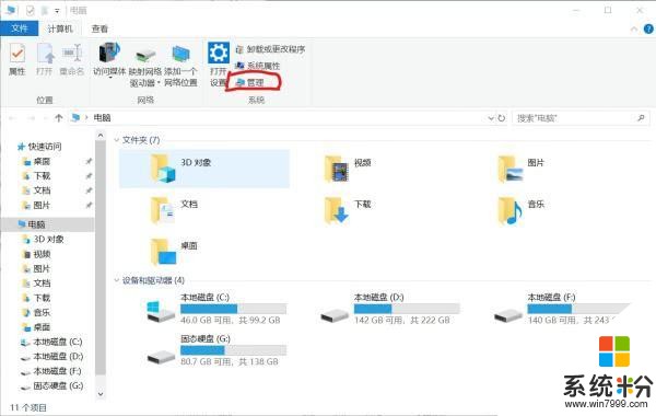 WIN10越用越卡？四个优化技巧助力WIN10，让电脑运行策马奔腾(8)