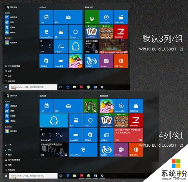 win10係統的一些小技巧，大家可以了解下(12)