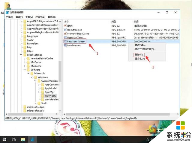 win10系统如何彻底卸载电脑软件(5)