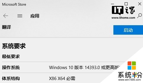 微軟翻譯停止支持Windows 8.1(2)