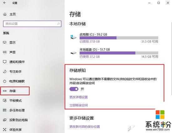 Win10係統自動更新文件怎麼清理？(2)