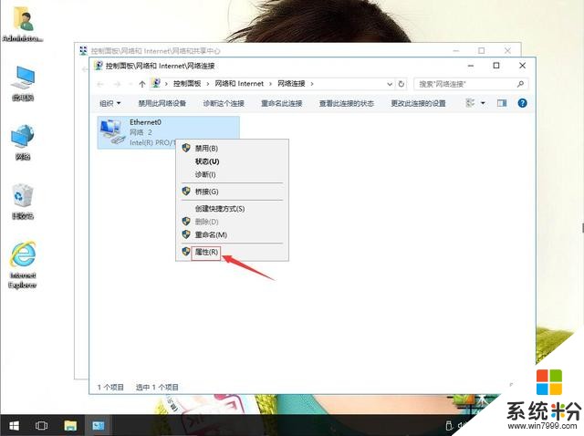 win10係統誤刪了winsock服務無法上網怎麼辦(3)