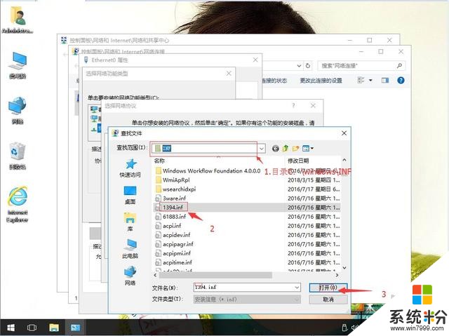 win10系统误删了winsock服务无法上网怎么办(7)