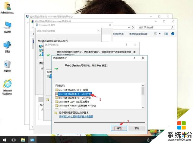 win10係統誤刪了winsock服務無法上網怎麼辦(9)