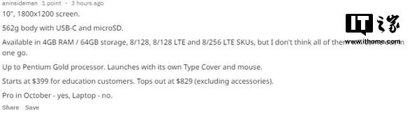微软或在本周推出廉价Surface产品(1)