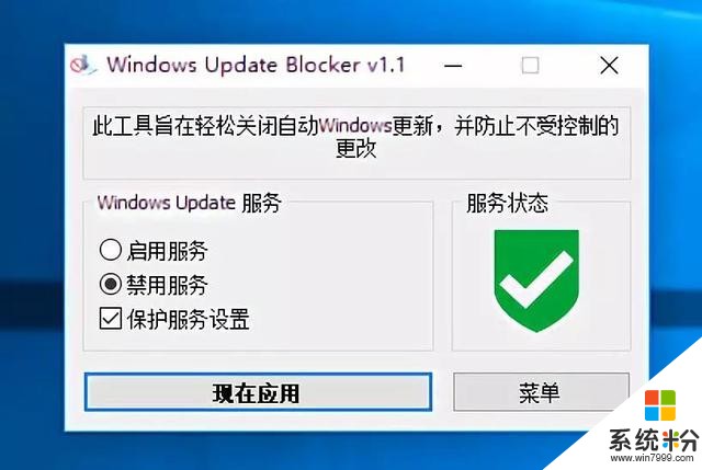 WIN10如何關閉自動更新(2)