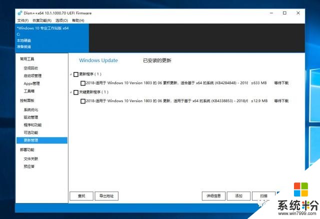 WIN10如何关闭自动更新(4)