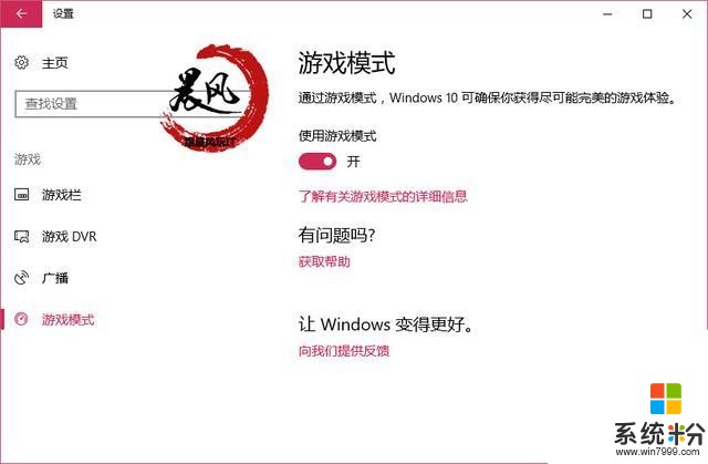 更新Win10的十大理由(12)