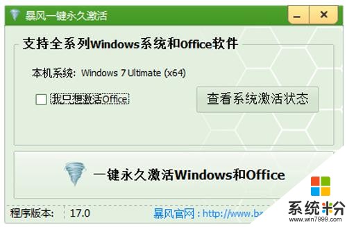 windows10激活工具哪一款好？8款热门windows10激活工具对比(1)